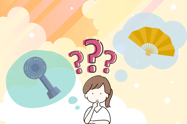 ハンディファンと扇子どっちがいい?
