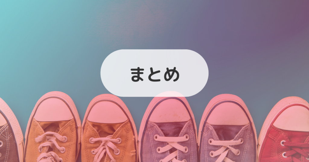 ナイキとシュプリームの靴が人気!まとめ