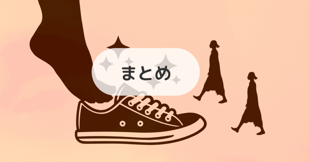 ナイキのスニーカーは幅が狭い?まとめ