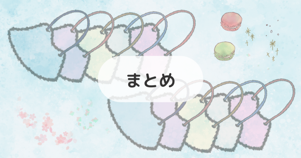 立体マスクが人気なのはなぜ?まとめ