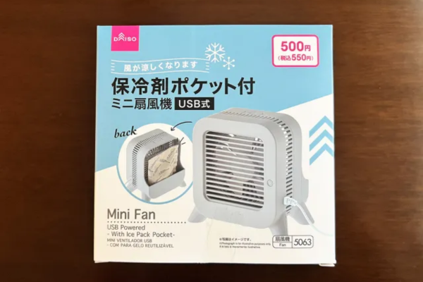 ハンディファンダイソー