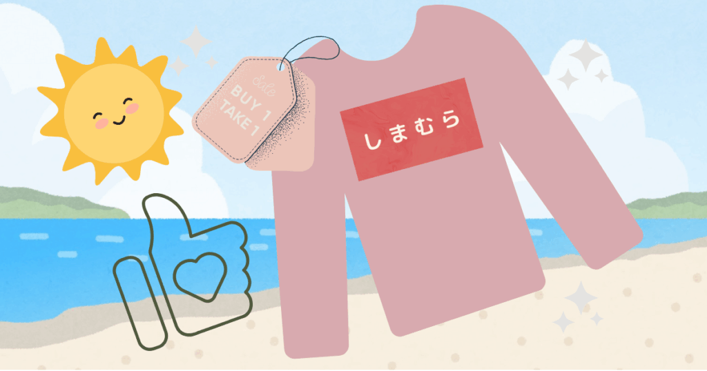 しまむらのラッシュガード