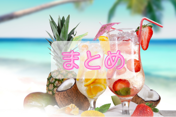 ステンレス氷にデメリットはある?まとめ