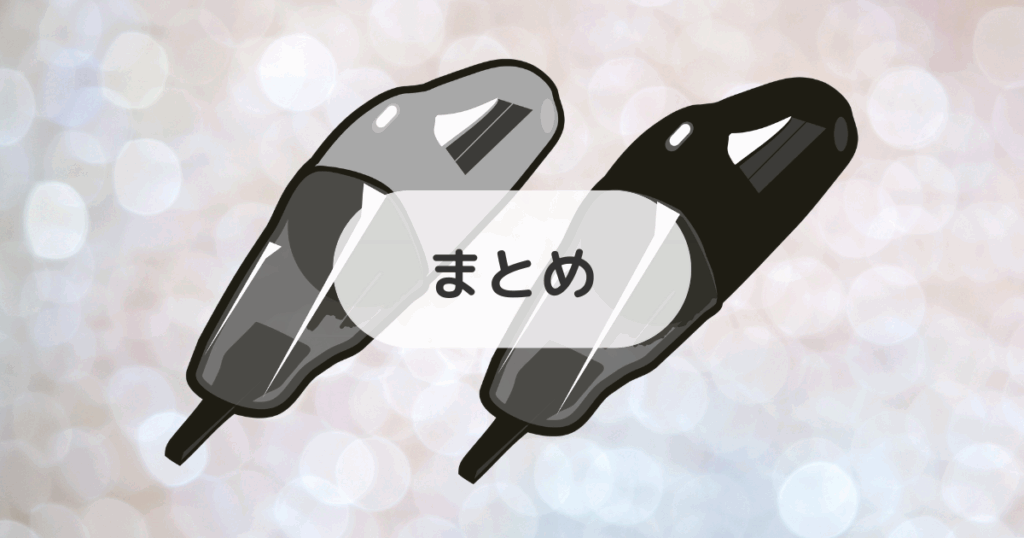 アイリスオーヤマとシャークのハンディクリーナーを比較!まとめ