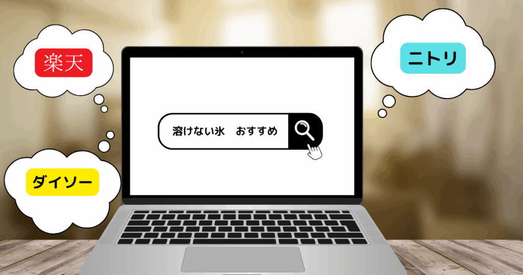 おすすめを探す画像