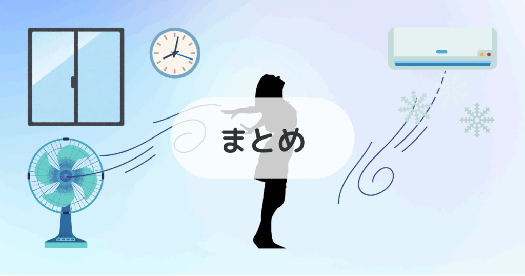 接触冷感って意味ないの?まとめ