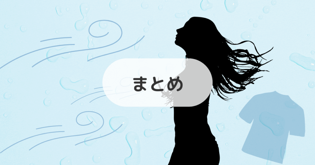 ユニクロの接触冷感Tシャツは涼しいの?まとめ