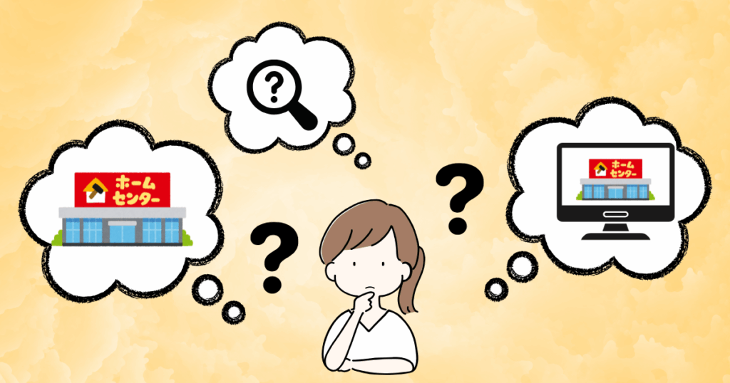 どこが安いか悩む女性